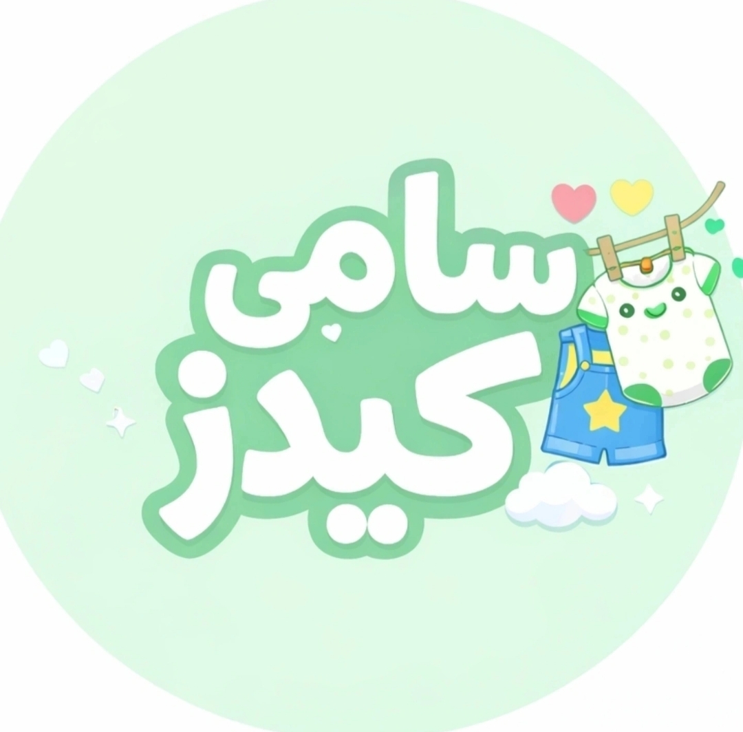 سامی کیدز